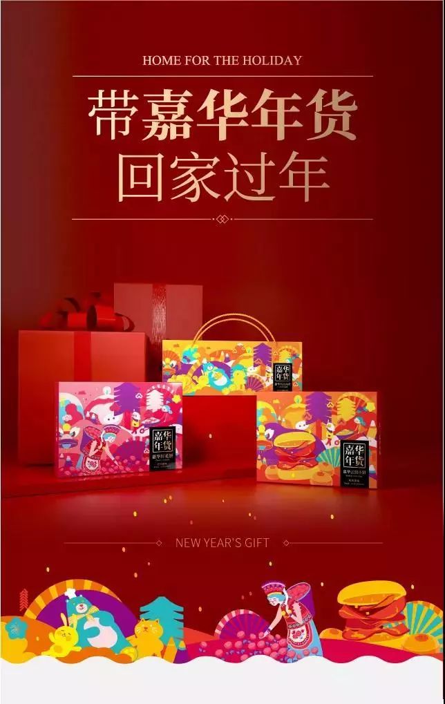 2019春节送礼攻略,春节送礼攻略完全版