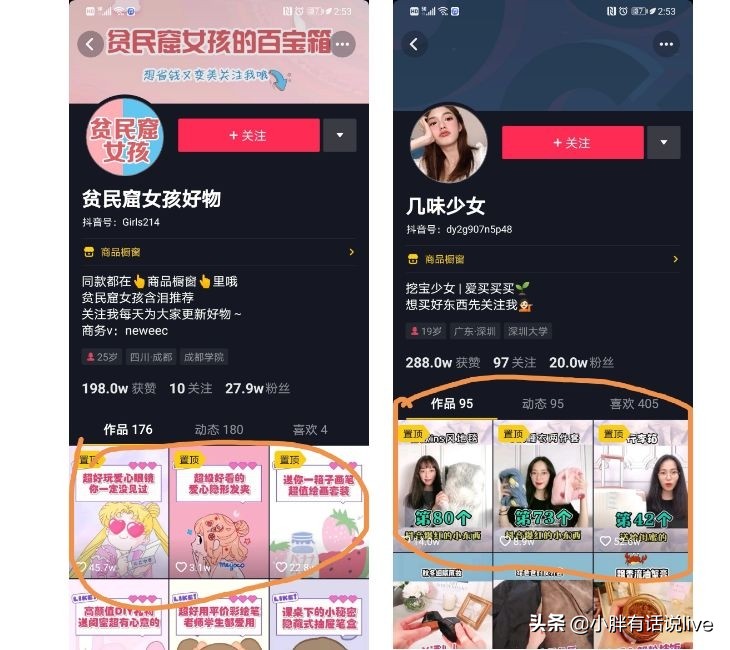 短视频带货如何做？有哪几个方面能够入手？为何别人能月入10万