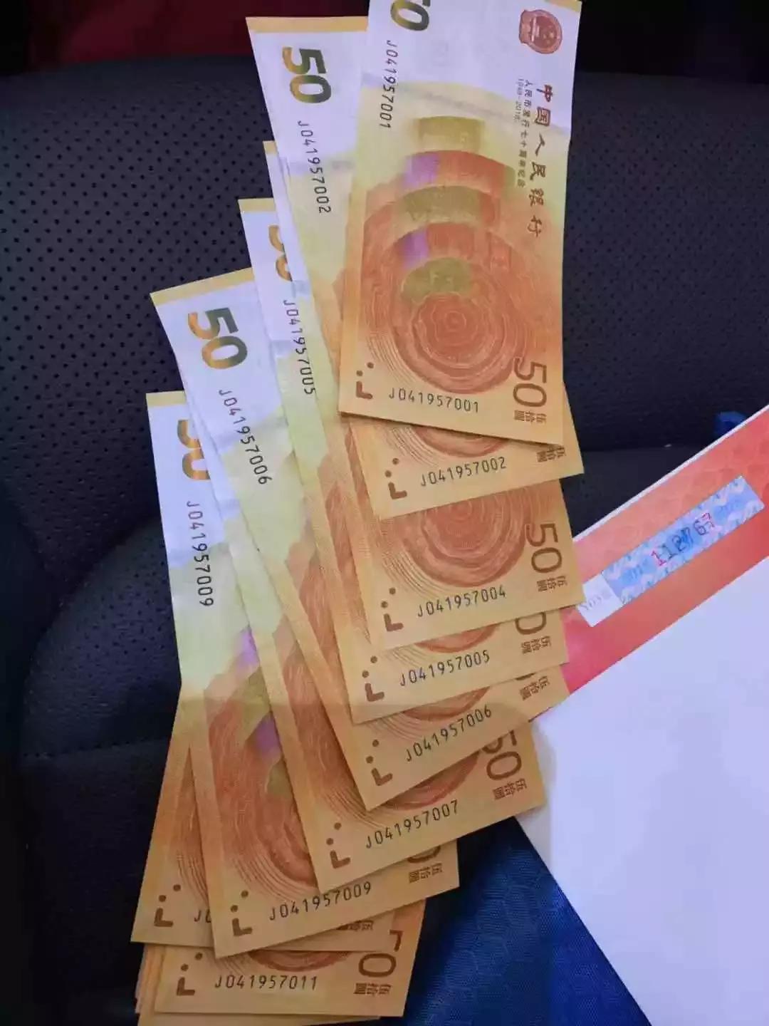 人民币70周年纪念钞能够流通吗,人民币发行70周年纪念钞怎么兑换