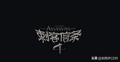 字体设计中要害的设计方式是,平面设计字体怎么才不侵权