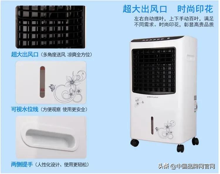 空调扇性价比较高的品牌,空调扇哪个牌子质量好性价比高