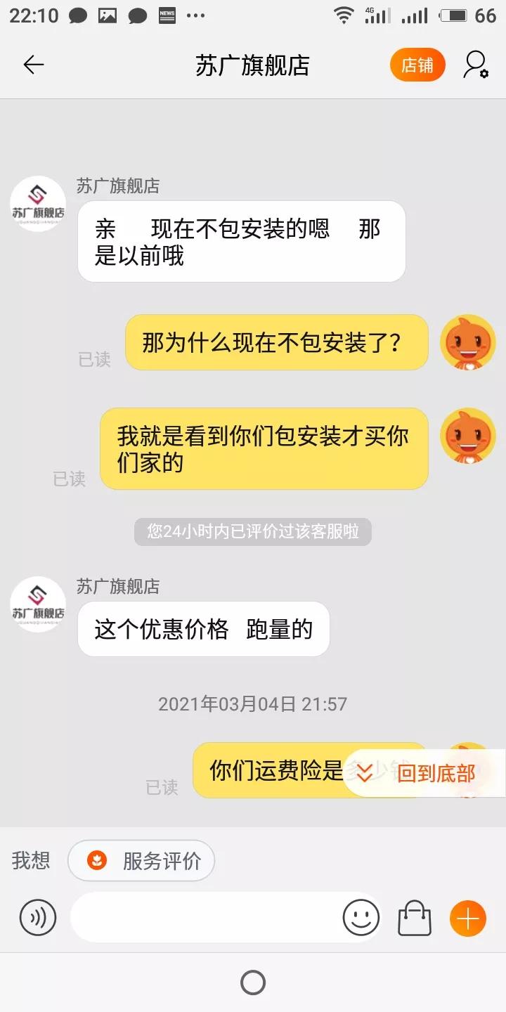 淘宝买大件家具退货怎么办,淘宝上买东西注意的事项