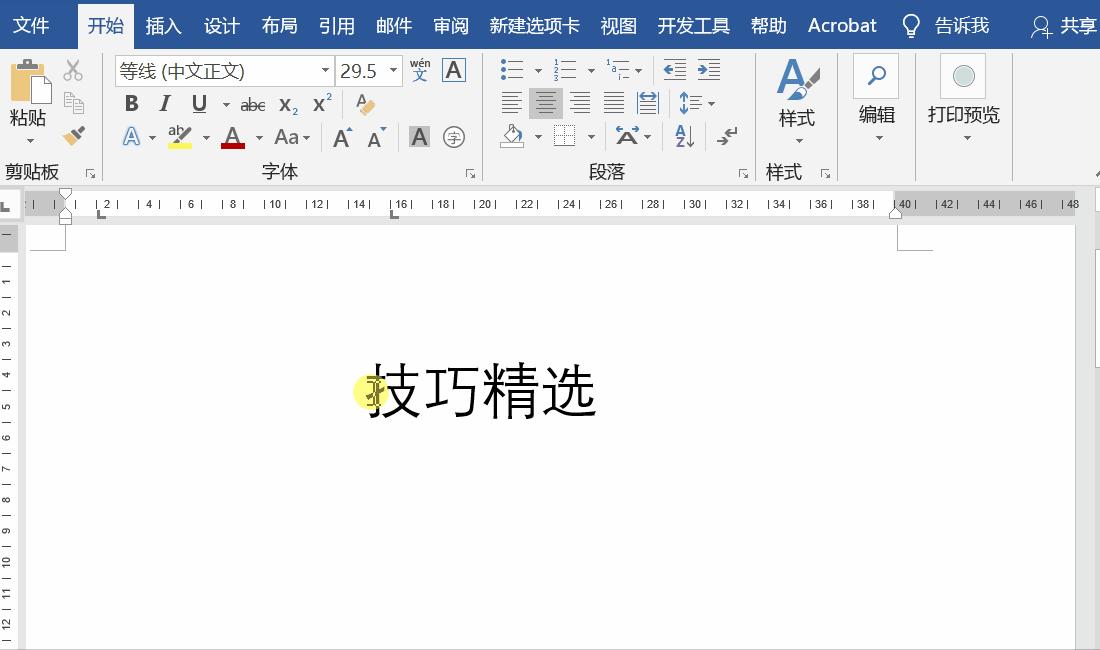 word找不到拼音指南,word拼音指南里怎么加声调