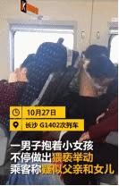 “我是你父亲，能够亲你、摸你全身，这不是猥亵！”激怒广大网友