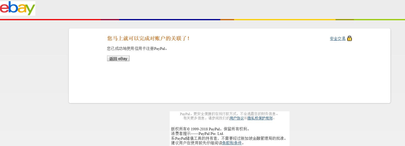 paypal怎么开通账号,paypal账号如何绑定银行卡提现