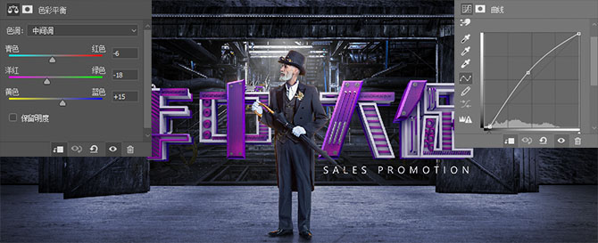 在photoshop中制作电商海报尺寸,ps电商促销海报图片设计方法