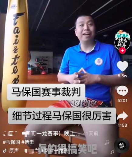 马保国被ko全过程图文,马保国被ko后又遭嘲讽