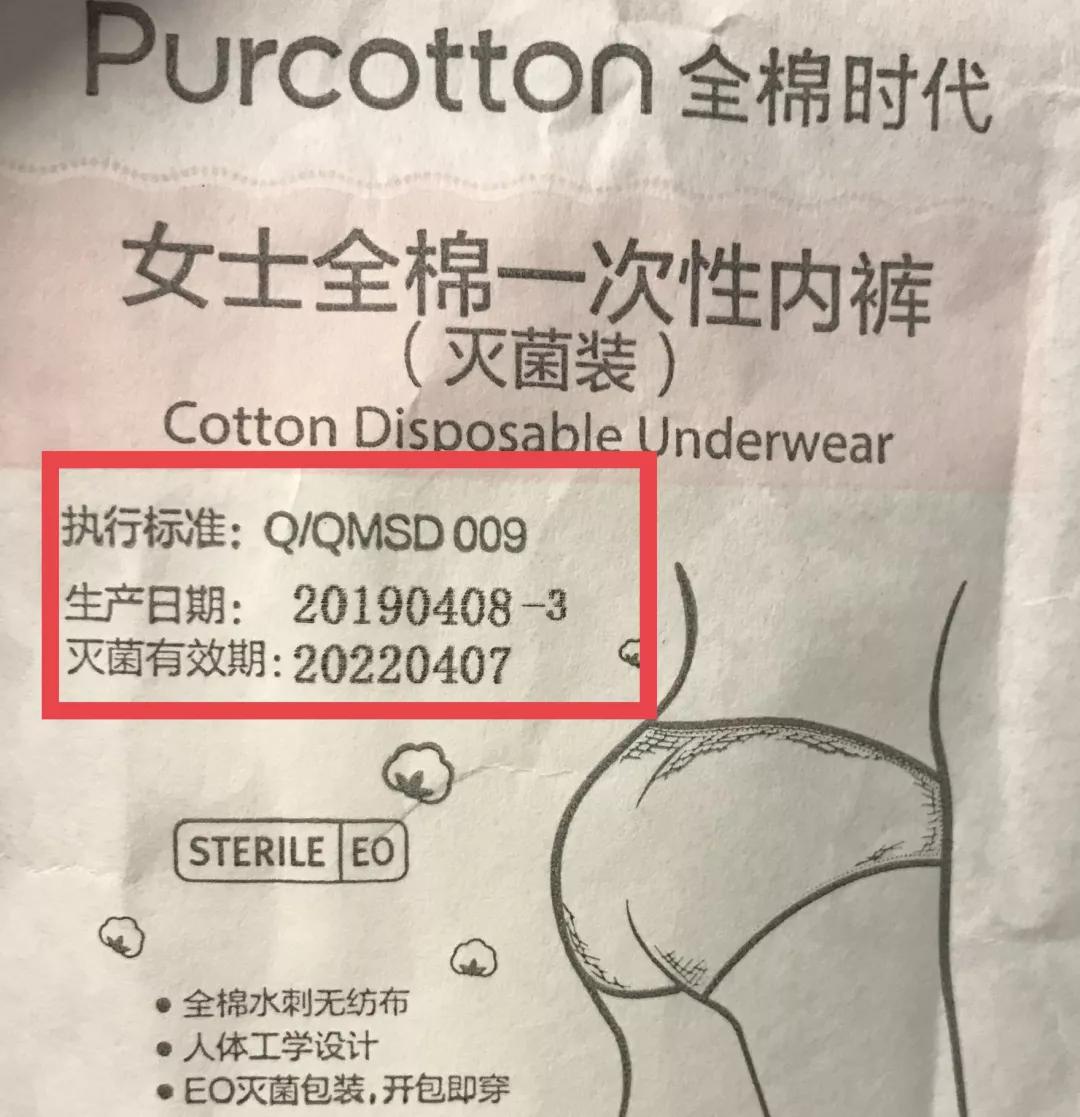 休闲裤男试穿报告图片,一次性内裤送检