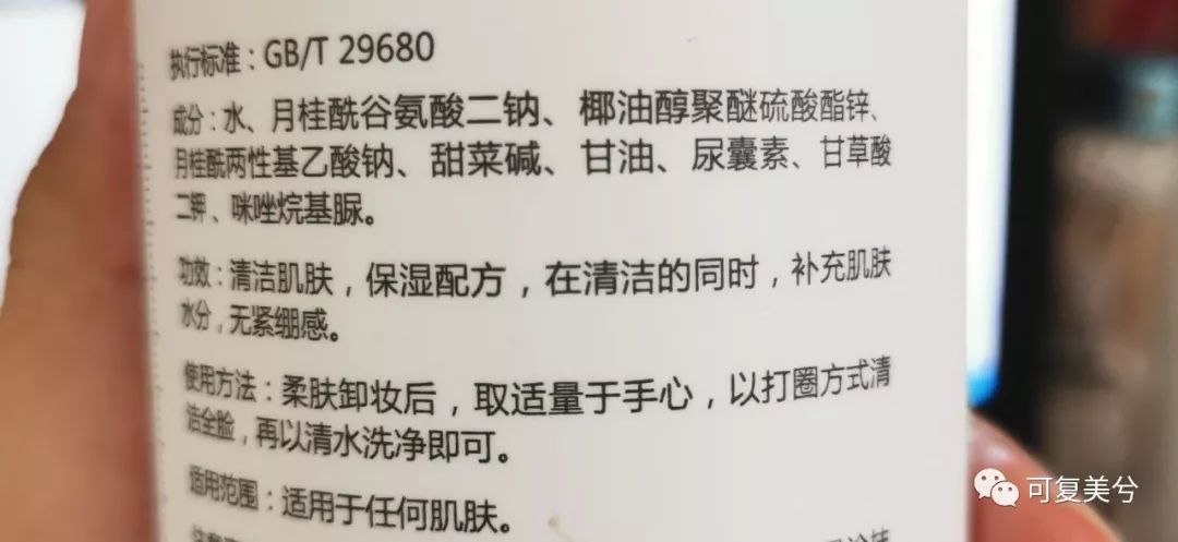 最合适学生党的氨基酸洗面奶,推荐10款真正氨基酸洗面奶