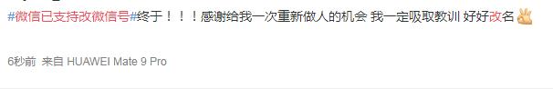 用了十年的微信号终于能够改了,终于把以前非主流的微信号改了
