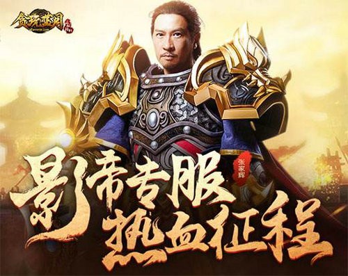十年前很火的网页游戏叫什么游戏,四大天王代言网页游戏