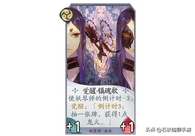 谁能成为青行灯的替代者？《百闻牌》产费型式神横向评测