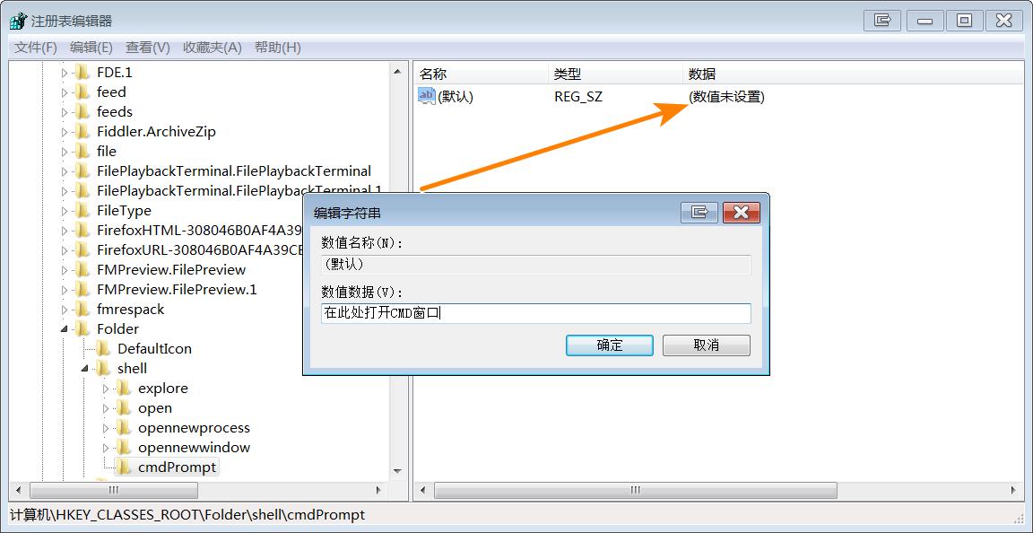 桌面右键菜单出现cmd,怎么设置右键用cmd打开