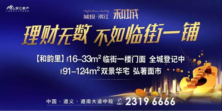 滨江和城地产,滨江和城的商铺能不能买