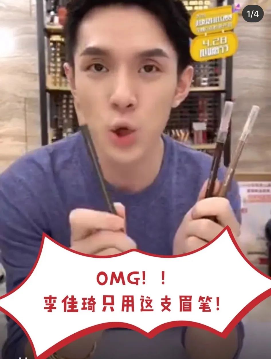 李佳琦又搞事!老烟民形象曝光后，直播中直接对杨幂开黄腔！