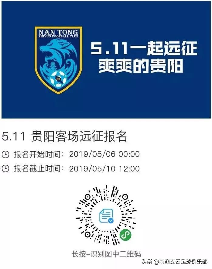 远征贵州,远征济南奥体中心攻略