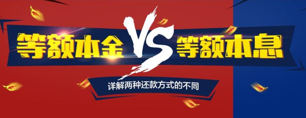 房产贷利息怎么算,买房贷50万30年还多少利息