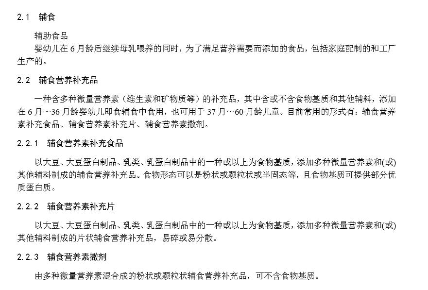 ️揭秘婴幼儿辅食智商税：大品牌一百多个产品2/3都有这个问题