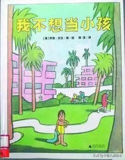 有声绘本故事我不是胆小鬼,有声绘本我是个小孩子