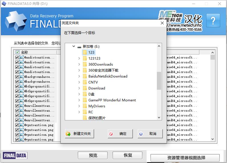 删除文件恢复工具推荐,恢复删除文件的应用