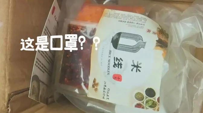 韶关有家长拼团买口罩，花5万元竟收到这包东西……