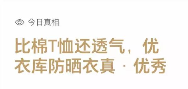 防晒衣评测|阿迪、耐克不防晒，它竟比棉T恤还透气