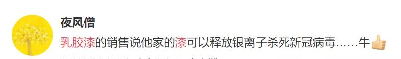 乳胶漆里的智商税,各种功能的乳胶漆是否是智商税
