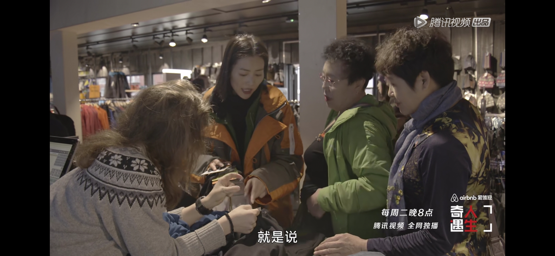 奇遇人生第二季刘雯阿雅,奇遇人生刘雯完全版免费观看