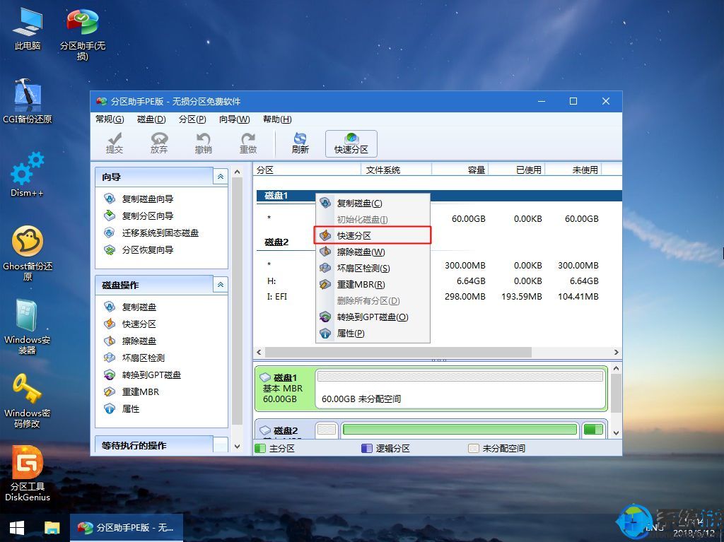 win7gpt无法重新安装系统,Win7GPT格式能够安装系统吗