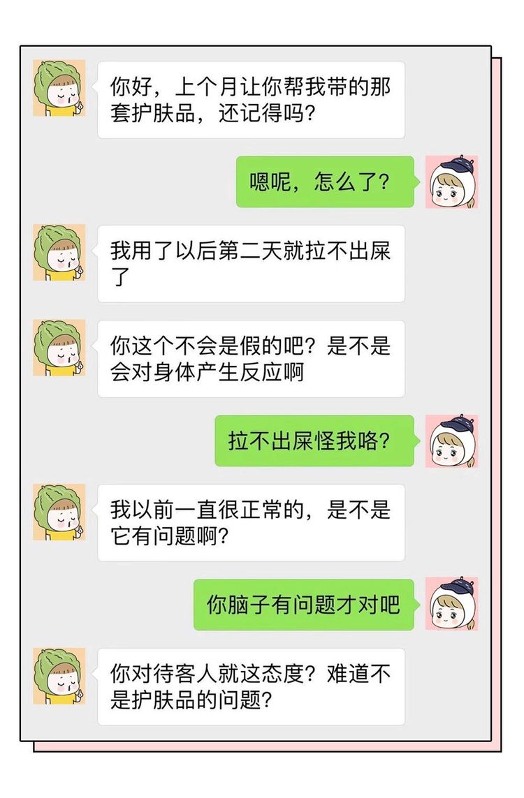 代购遇到的奇葩客户,代购奇葩物品