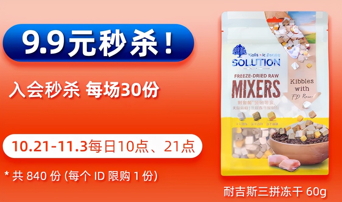 所有铲屎官，耐吉斯双11预售车来啦