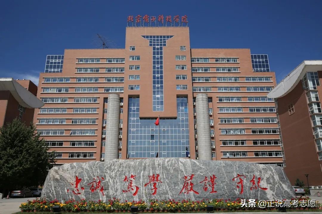 只比北大少12分，北京电子科技学院凭什么这么火？