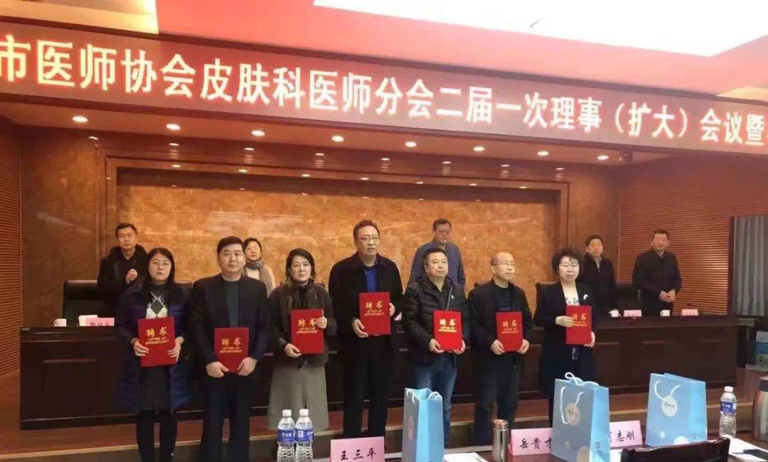 忻州医师协会皮肤科医师分会2019年学术年会告捷举办