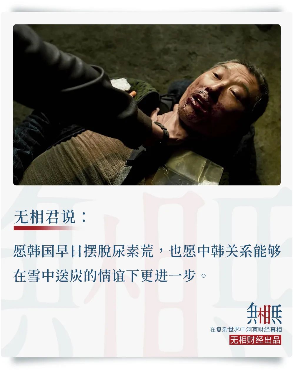 韩国为什么不从美国进口尿素,禁尿素后韩国现状