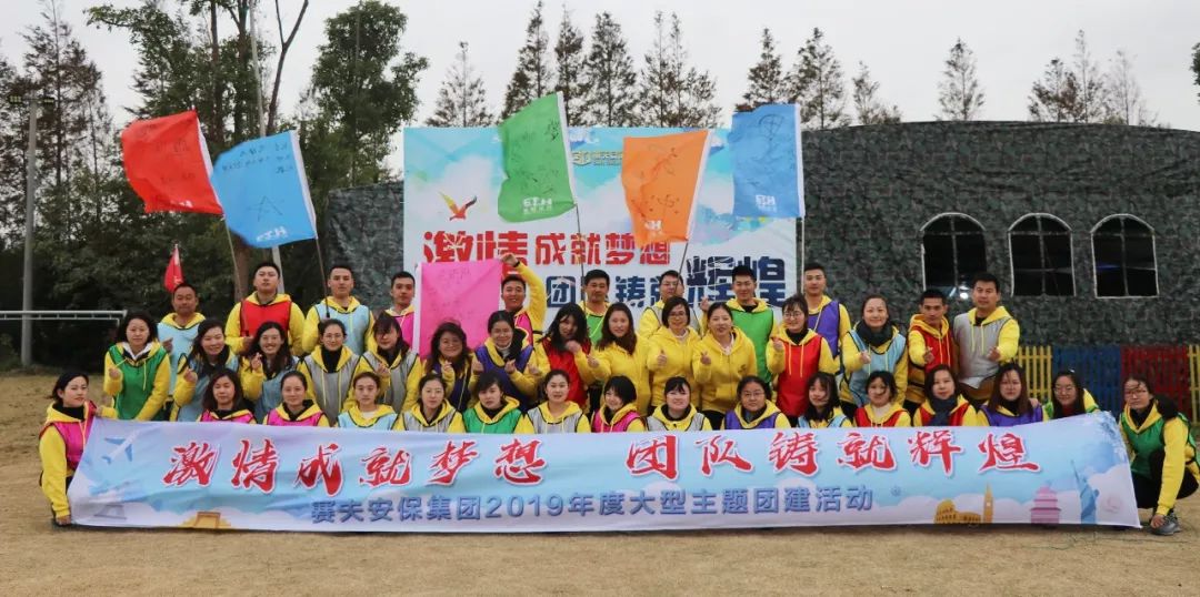 激情成就梦想汗水铸就告捷,激情成就梦想团队铸就辉煌前言