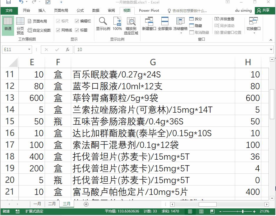 系统学习excel课程推荐,系统学习excel零基础入门教程