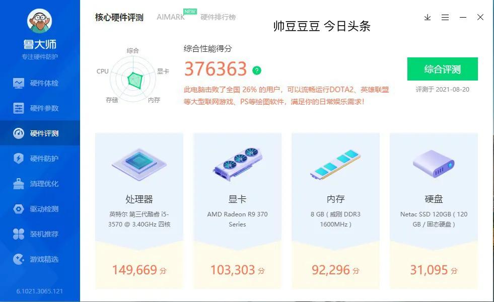 升级旧旗舰电脑,十年老旧电脑升级还是换新的