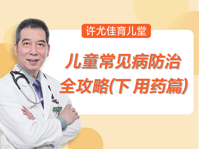 儿童常见病预防健康知识讲座心得,儿童常见病防治攻略