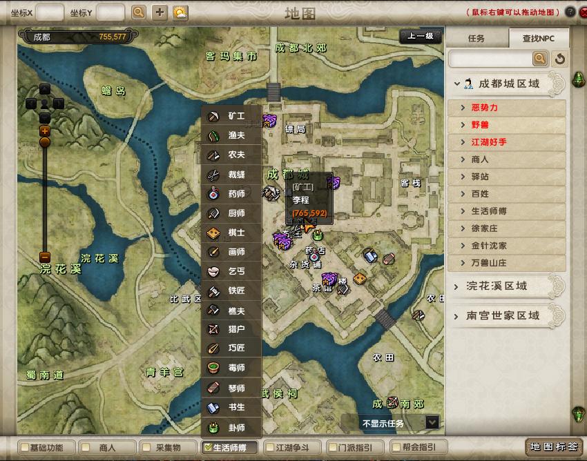 九阴真经游戏太监门派怎么来的,九阴真经网游各门派技能