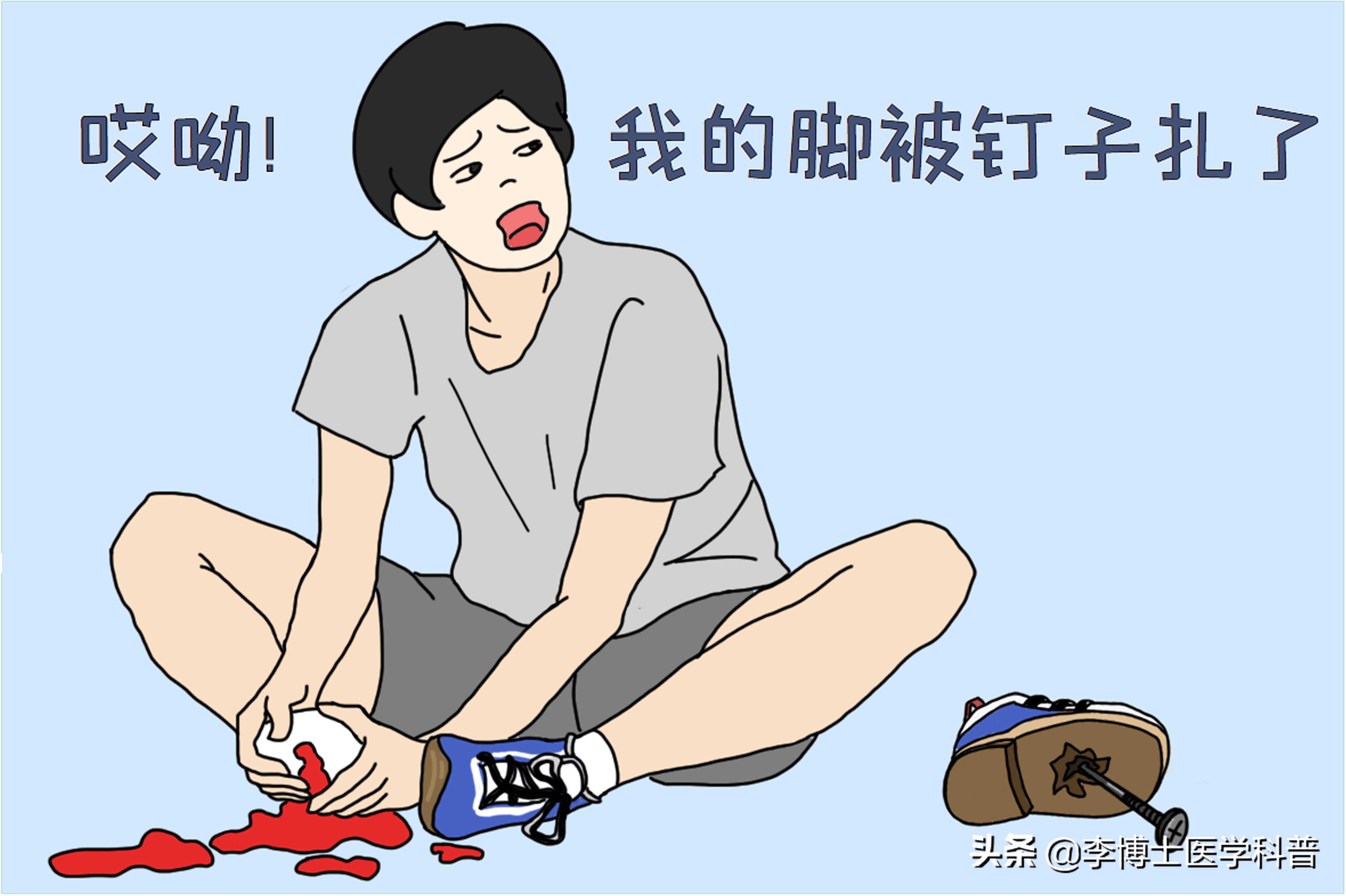 破伤风疾病概述,破伤风防治指南