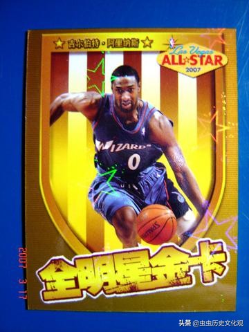 nba全明星卡片,妙脆角nba球星卡全套