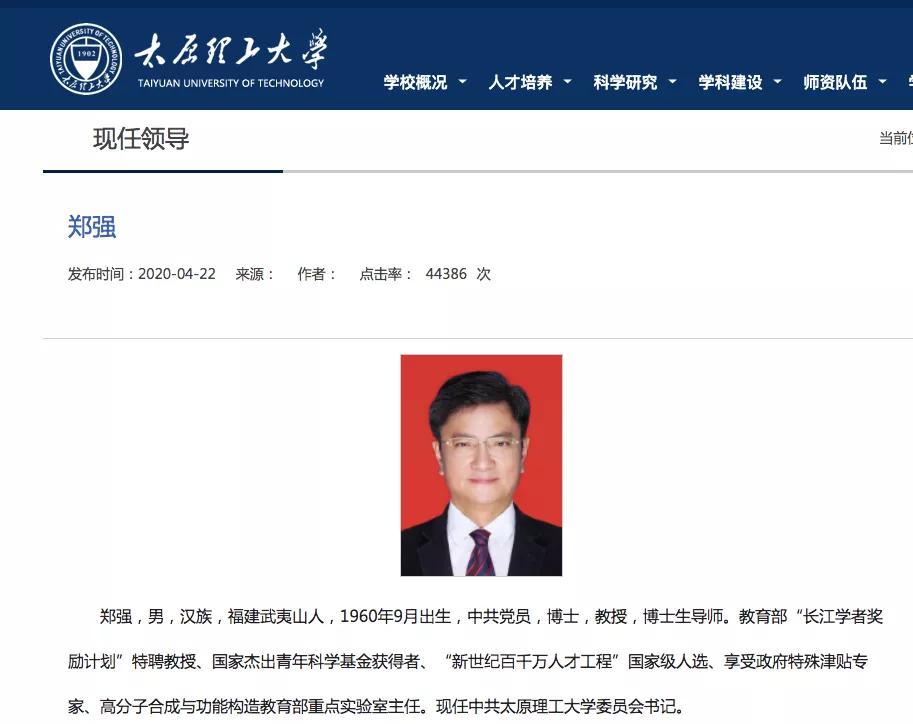 网红教授郑强卸任名校书记,最受欢迎的网红校长郑强履新职