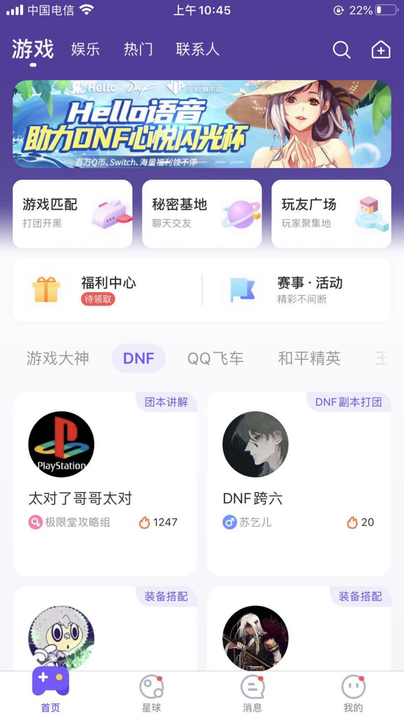 dnf心悦闪光杯线下总决赛,dnf心悦闪光杯免费领取数据未更新
