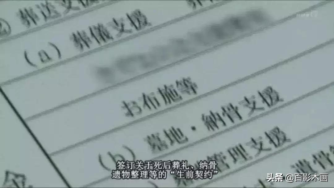 单身狗劝退！《无缘社会-无缘死的冲击》此无缘非彼无缘