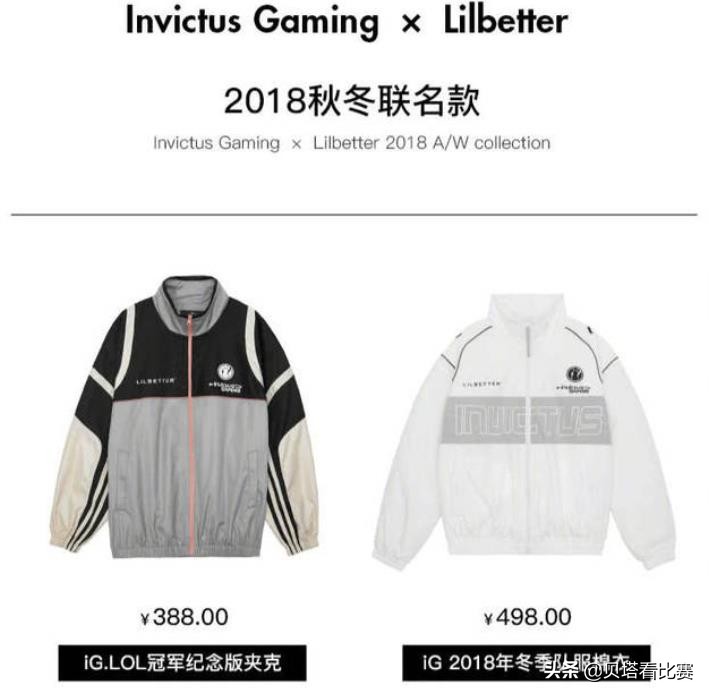 lpl新队服曝光,lpl新队服评价