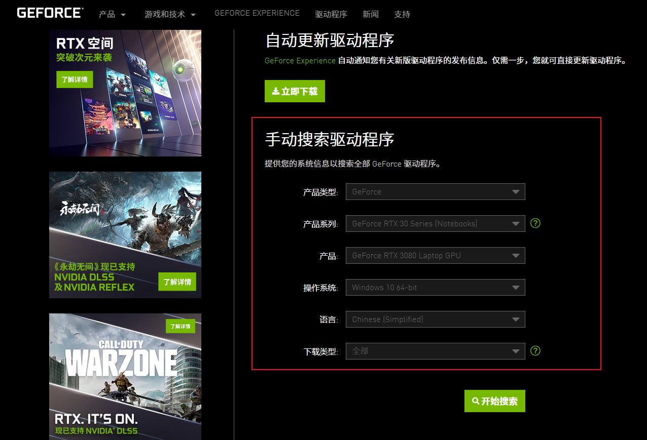 如何用显卡驱动盘安装驱动,合适1050ti的显卡驱动