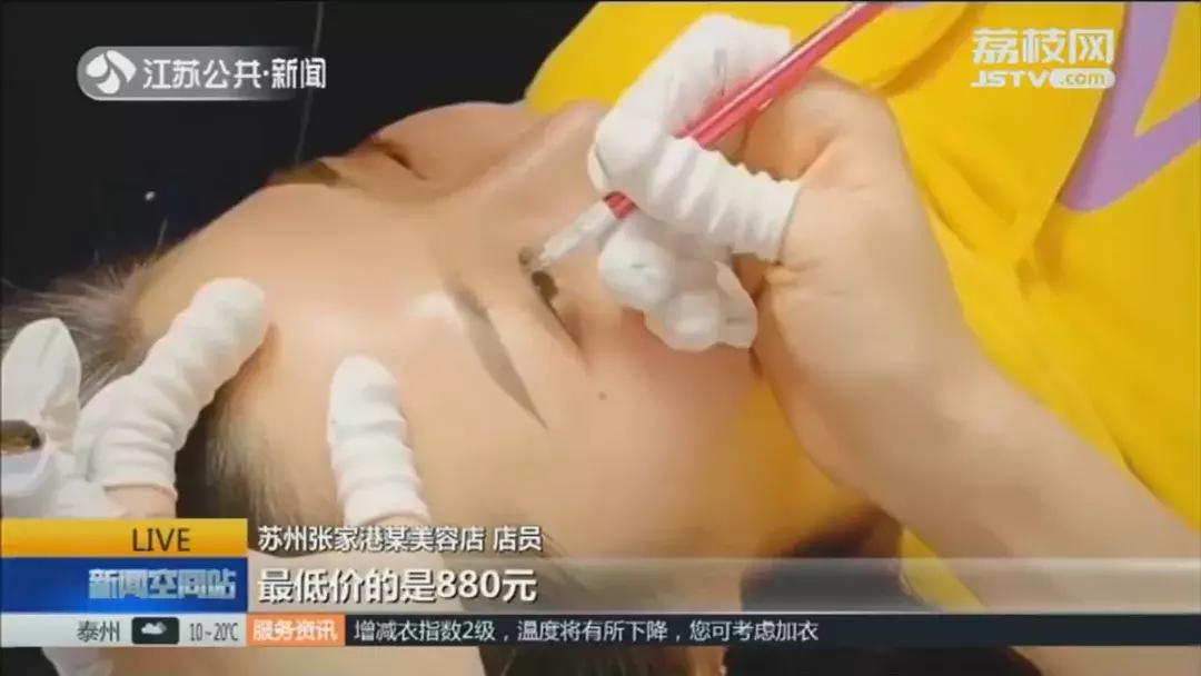 女子花18000元纹眉结果,花了一万多纹眉