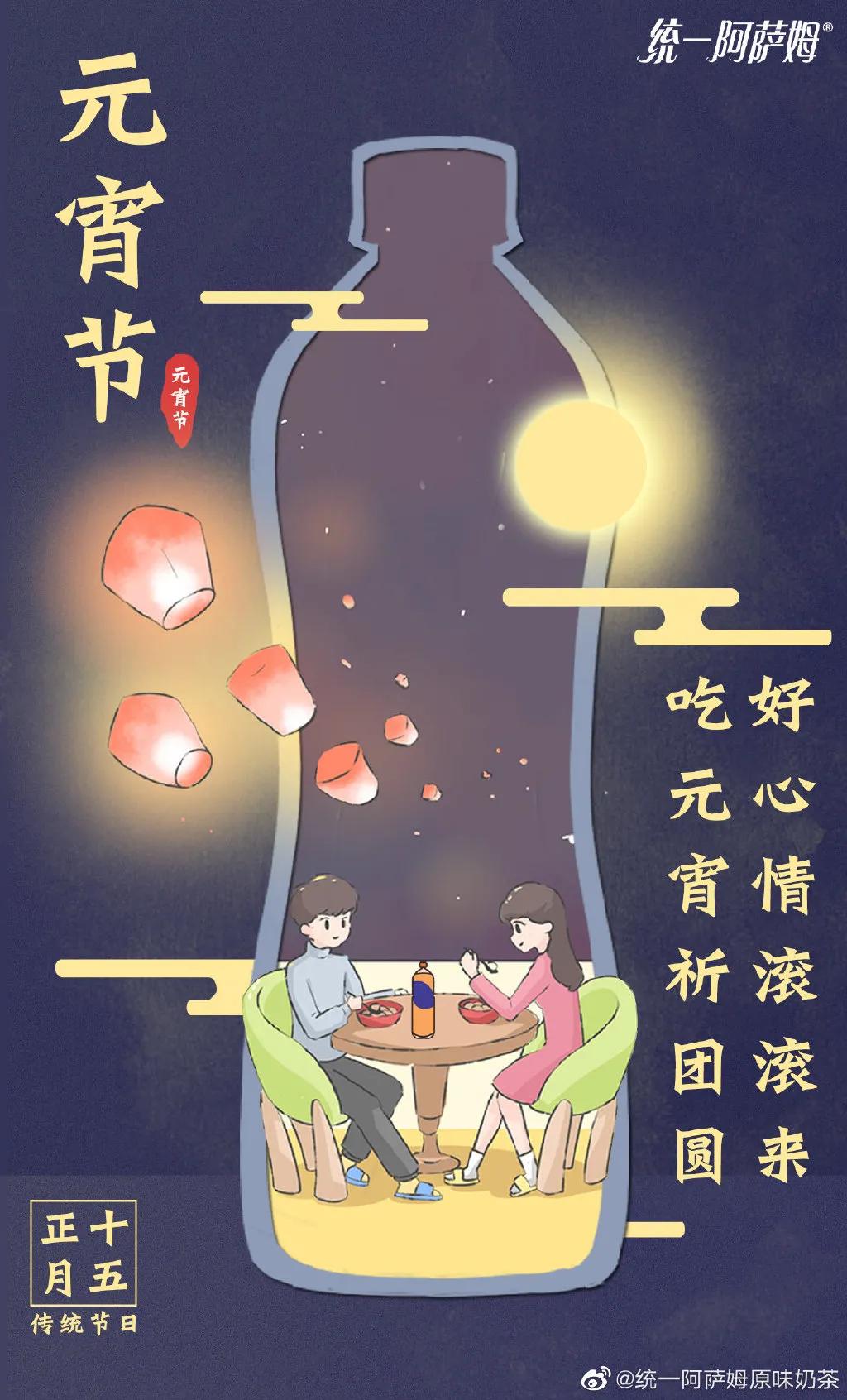 元宵节借势海报,品牌元宵海报