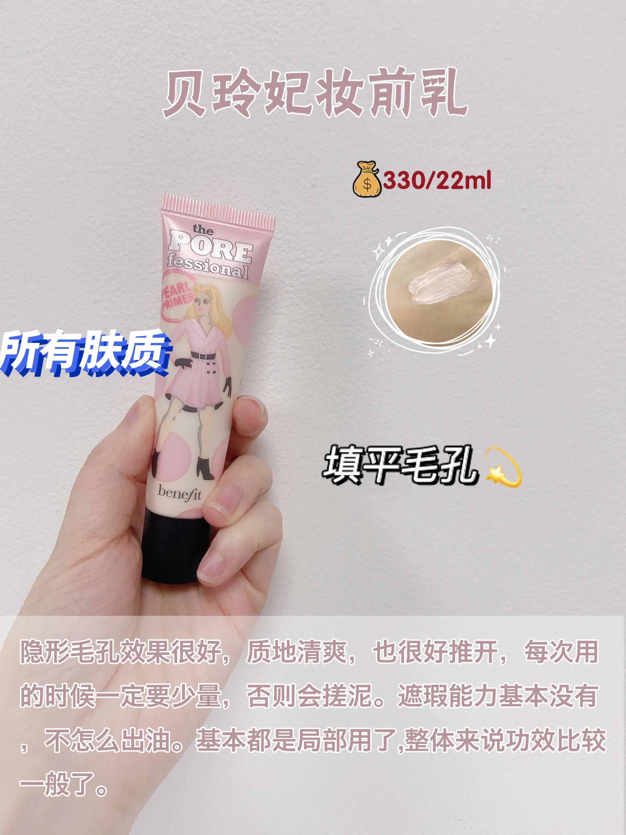 兰芝隔离合适干皮还是油皮,平价合适干皮的隔离