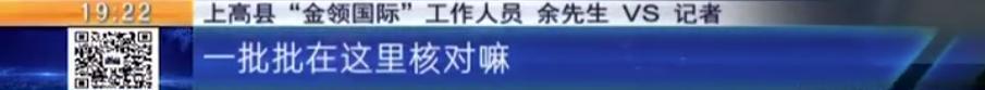 金领国际小区产权,上高金领国际四期迟迟未交房